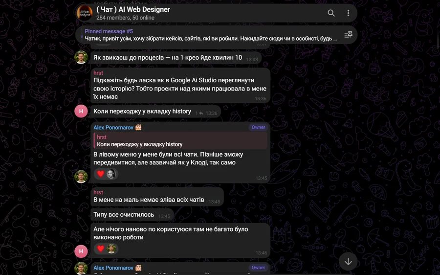 Telegram-чат потоку AI Web Designer