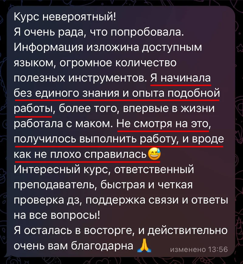 Відгук — Danny Shev