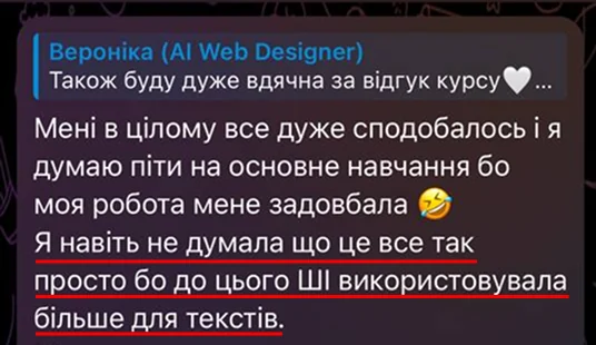 Відгук — Helena