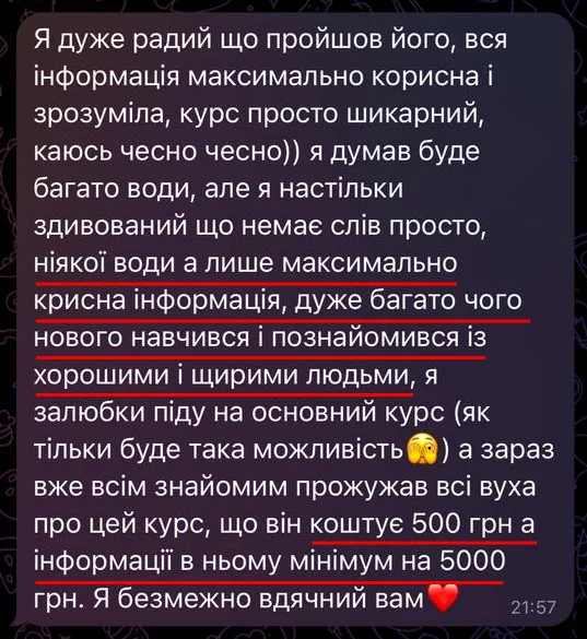 Відгук — Коля