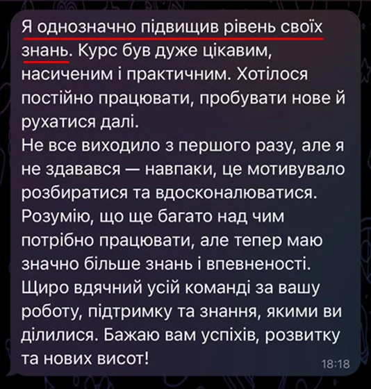Відгук — Костя