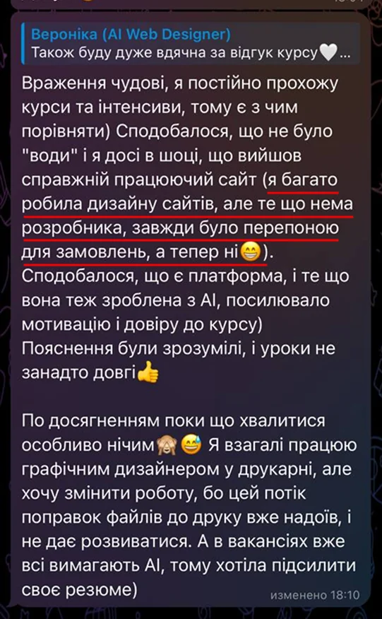 Відгук — Doroshenko Lera